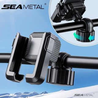 SEAMETAL機車手機架 半套手機架 摩托車手機座 穩定手機導航架後視鏡車把支架 自行車手機座