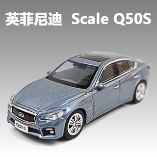 普迪模型 模型車 英菲尼迪 Infiniti Scale Q50S 1:64模型車 包含模型底座 壓鑄合金車 收藏擺件