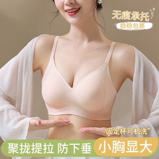 泡芙小姐 聚攏提拉一片式無痕內衣 軟支撐 小胸聚攏集中 固定杯 收副乳防下垂 無鋼圈舒適內衣