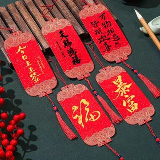 現貨方旗宣紙迷你硬卡萬年福卡吊飾迷你雙面燈籠宣紙軟卡空白手寫春節福字斗方書法作品