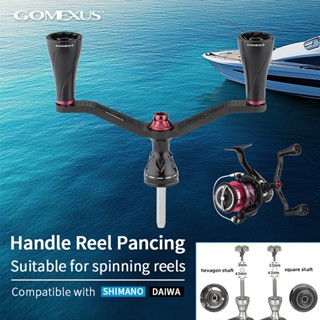 【Gomexus】碳纖維對鎖式改裝搖臂 | 禧瑪諾紡車輪shimano daiwa okuma輕型捲線器@LCDH