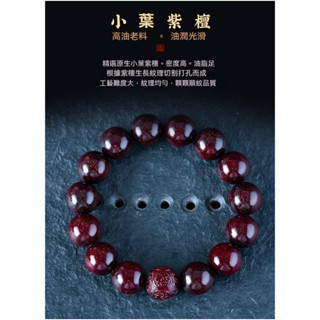 正宗印度小葉紫檀手串檀香木雕刻男士文玩盤玩佛珠念珠