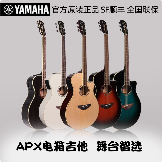 YAMAHA雅馬哈APX600民謠電箱木吉他 初學者推薦