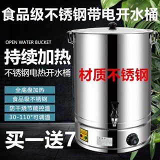商用不銹鋼電熱水桶大容量全自動開水桶保溫桶奶茶桶/廚房商用開水器
