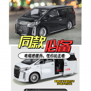 toyota alphard 1/18模型車 埃爾法 阿法車模 電動開門 合金車 車模 聲光 男孩玩具 小汽車 節日禮盒