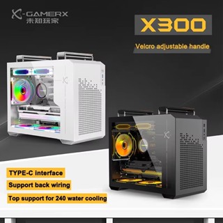 Power Train X300 MINI-ITX手持電腦機箱玻璃側透明機箱240水冷MATX桌面小主機機箱