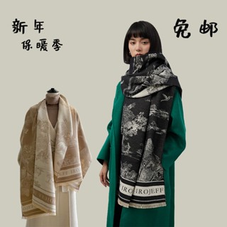 【新年.現貨免郵】秋冬提花山水畫 仿羊絨圍巾 女士 辦公室 空調房 加厚保暖 長款潮流 爆款圍脖 披肩
