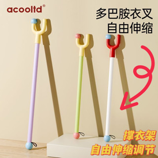 撐衣桿家用晾衣桿 伸縮加長衣叉陽臺宿捨曬衣掛挑衣架衣服桿子 家用超長晾衣杆棍伸縮衣叉杆 涼曬衣桿 單桿 宿舍收取衣服