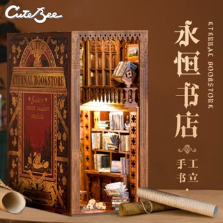 CUTEBEE 永恆書店 DIY手工書立書擋袖珍屋 3D立體拼圖娃娃屋木製DIY小屋 模型屋益智DIY玩具 遨遊書海之中
