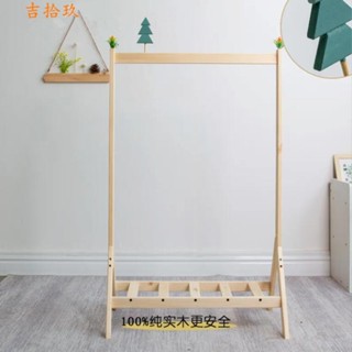 實木衣帽架 環保家居吊衣架兒童 落地臥室掛衣架小型室內衣物收納 晾衣架北歐 三角衣帽架 層架簡約衣架 臥室置物架