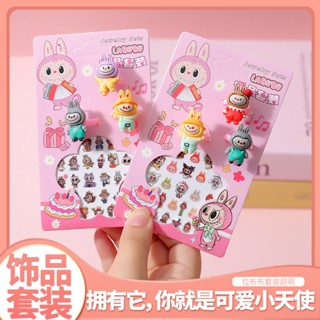 ☆拼全臺最低價☆泡泡瑪特 labubu 拉布布 三麗鷗 指甲貼紙 戒指 貼紙 diy材料包 手作材料包 交換禮物 手帳貼