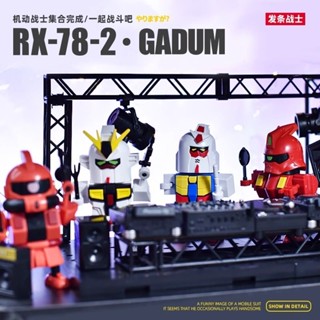 盾達 變形拼裝玩具 潮玩 高達 RX-78-2 元祖盾牌 機器人 男孩模型