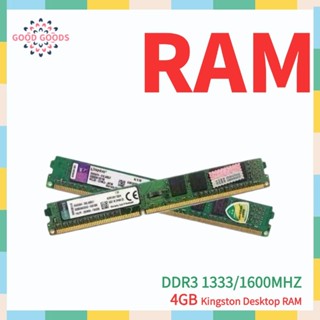二手金士頓/samsung DDR3 1333/1600Mhz 4G 臺式電腦記憶體