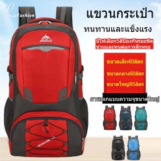 40L/60L/85L戶外登山徒步大容量揹包