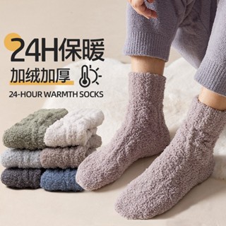 D205 珊瑚絨襪子男不掉毛睡眠襪子中筒秋冬季刷毛加厚保暖家居地板襪