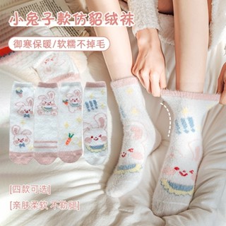 D613女士可愛甜美水貂絨中筒襪子小兔子冬季保暖毛絨襪