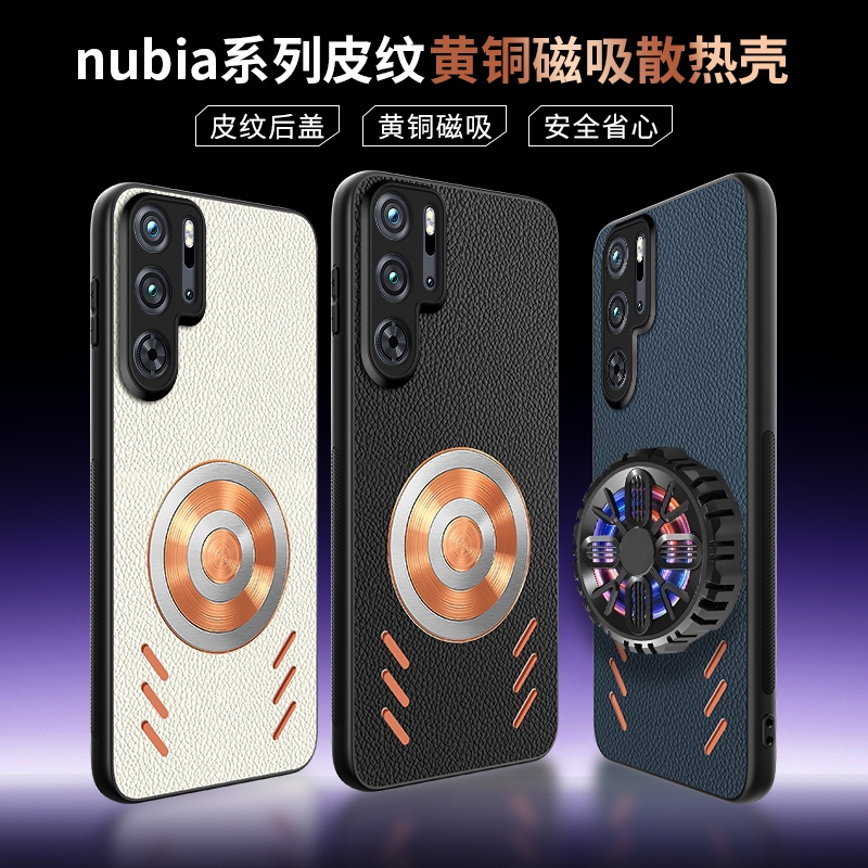 Nubia Red Magic Redmagic 9 9S Pro Plus Pro+ 5G 手機殼 RedCopper