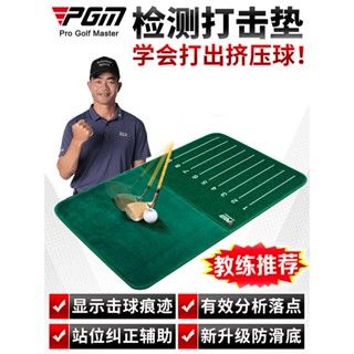 PGM golf高爾夫切杆檢測練習墊顯示擊球軌跡天鵝絨室內訓練器