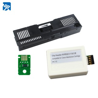 MC-32 廢墨罐維修盒適用於佳能 TC-5200 TC-5200M TC-20 TC20 TC5200 列印機 MC3