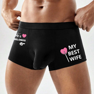 男士純色平角內褲“my BEST WIFE”愛心印花彈力舒適透氣內衣情人節禮物 M269