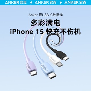 ANKER/安克雙type-c數據線適用於MacBook適配華為手機雙頭快充充電線