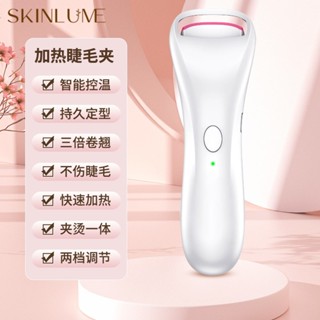 Skinlume睫毛夾便攜家用電動睫毛夾電動電動睫毛夾持久定型廣角向日葵