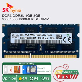 Sk 海力士 ddr3 ddr3l 4gb 8gb 1600 1333 1066 MHz 筆記本電腦記憶體 sodimm