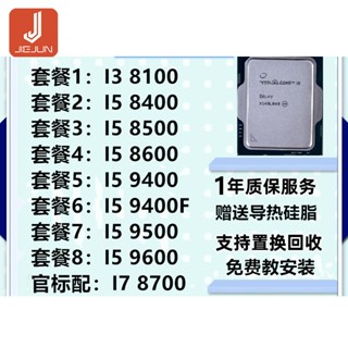 I5 8400 8500 8600 i3 8100 I7 8700 9400 9700 9900 9 - FindPrice 價格網