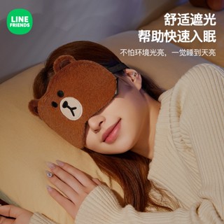 Line Friends卡通毛絨冬季眼罩遮光睡眠專用午休睡覺緩解眼疲勞眼罩