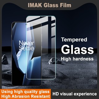 Imak OnePlus Ace 5 5G/一加 Ace 5 Pro 5G 鋼化玻璃膜9H手機高畫質保護膜防摔螢幕保保護膜