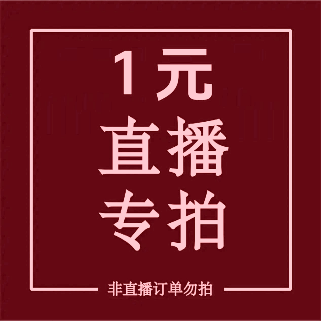 依依純手工穿戴美甲直播專拍鏈接（私拍無效）