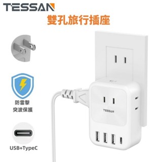 TESSAN 臺灣專用插座雙插頭 兩插孔旅行插座 帶USB+Type C擴充插座 多孔壁插分接插座 緊湊迷你輕巧高品質
