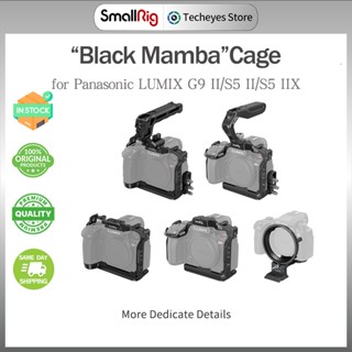 SmallRig "黑曼巴" 保護框適用 Panasonic LUMIX G9 II/S5 II/S5 IIX相機