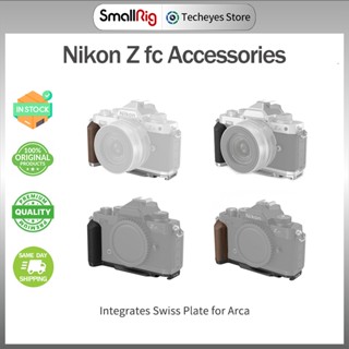 SmallRig L型快裝板/握把 適用於Nikon Z fc相機