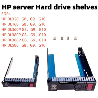 HP惠普DL360 380 388G8 G9 G10盤架子3.5寸 2.5寸伺服器 硬碟托架