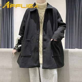 ✦AFFLIGA✦秋冬季保暖毛呢外套男女 韓版簡約百搭翻折領男款大衣 寬鬆素色休閒青年男風衣