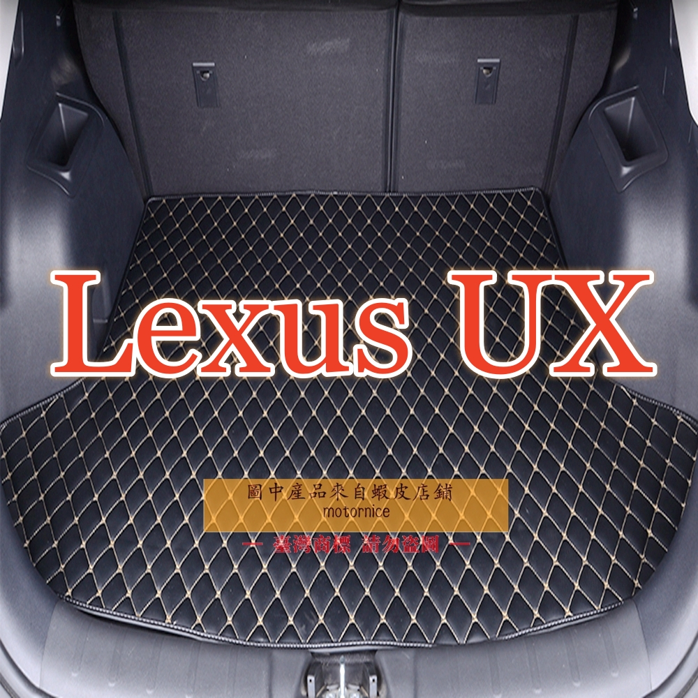 （現貨）適用凌志Lexus UX200 UX250h後車廂墊 皮革後廂墊 ux耐磨防水 ux300h後行李箱 防水墊