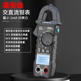 ZOYI ZT-QS7 6000字 數字鉗形表高精度毫安級 VFC NCV 交流電流電壓勾表 汽車空調線路漏電檢測