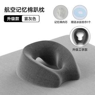 三代升級款 美容院趴枕 美容床專用枕頭推拿按摩床洞臉墊 趴睡枕 送冰絲枕巾 慢回彈床上趴枕記憶棉