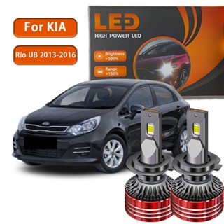 [適用於起亞 Rio UB 2013-2016] LED 汽車大燈燈泡高低光束大燈霧燈 6000K 白色即插即用超亮
