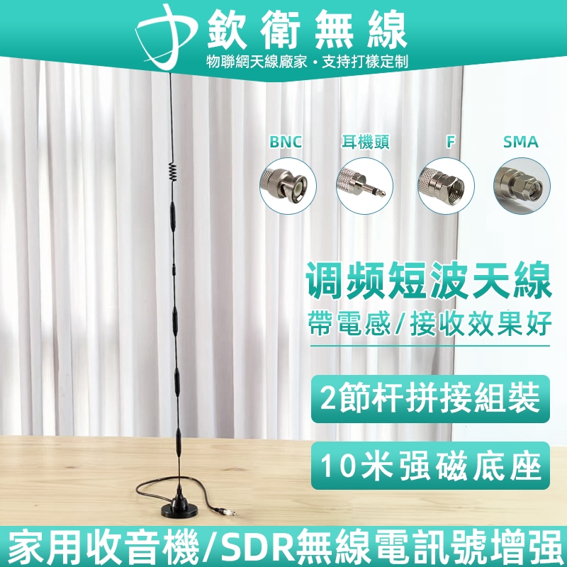 雙節杆拼接家庭用收音機天線室內室外訊號增强喇叭音響調頻FM/AM接收器75歐姆10米適用於山葉 日立 索尼Sony Ya