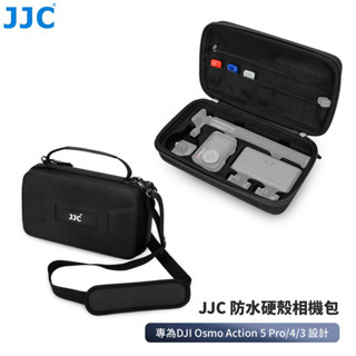JJC 硬殼相機收納包 大疆DJI OSMO Action 5 Pro 防水濺防撞肩帶揹帶斜揹包 運動相機配件