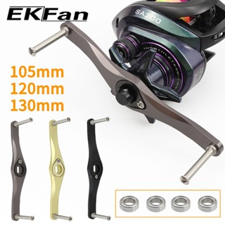 EKFAN 105/120/130mm長度鋁合金小烏龜鼓輪捲線器雙搖臂手柄適用daiwa abu shimano附帶7*