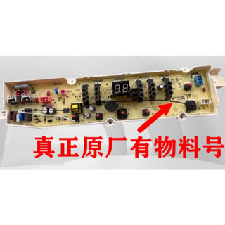惠而浦洗衣機WV10AN電腦板控制電路主機板