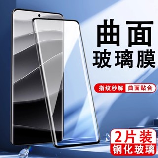 兩片裝曲面 小米Poco X7/紅米Note 14 Pro + Plus 5G 鋼化玻璃貼滿版貼膜手機保護膜屏保貼熒幕貼