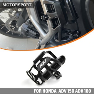 適用於摩托車HONDA ADV 150 160 ADV160 摩托車杯架 CNC鋁合金水杯摩托車水壺架