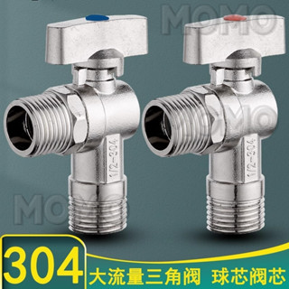 三角凡爾 不鏽鋼大流量角閥 熱水器專用 水龍頭開關 304角閥 大流量球閥 全開角閥三通 304不鏽鋼大流量 4分止水閥