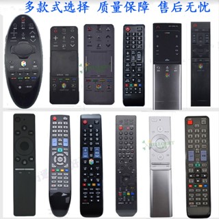 helloert適用於三星電視機紅外線遙控器全通用samsung 4kled液晶智慧網路等離子曲屏觸摸搖控板QLED全部