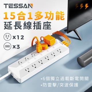 TESSAN 臺灣專用延長線插座 防雷擊/突波保護 過載保護 防火材質 45°扁插頭 安全耐用高品質 USB延長線插座