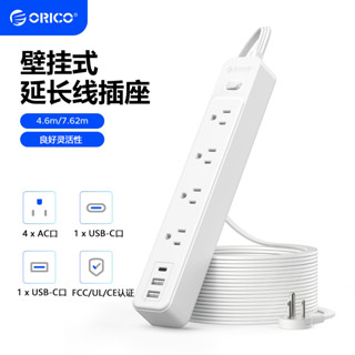 ORICO 電源板扁平插頭 帶USB口 壁掛式插座 適用於家庭辦公室 宿舍必需品（FPO)